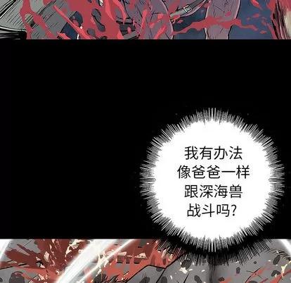 深海兽 深海兽 | 第7章 第43页
