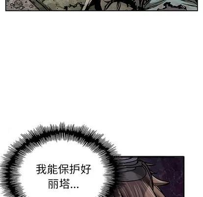深海兽 深海兽 | 第7章 第47页
