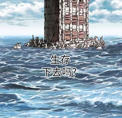 深海兽 深海兽 | 第7章 第52页