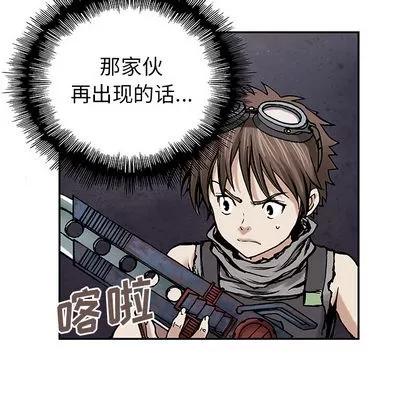 深海兽 深海兽 | 第7章 第59页