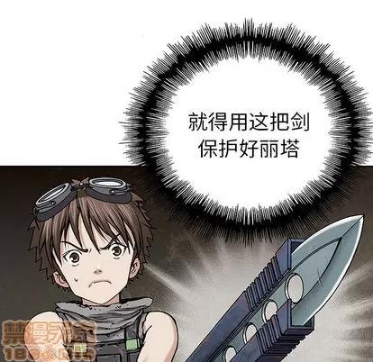 深海兽 深海兽 | 第7章 第60页