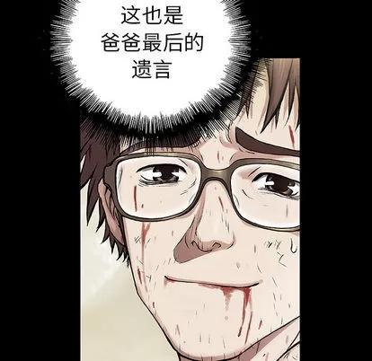 深海兽 深海兽 | 第7章 第62页
