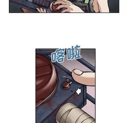 深海兽 深海兽 | 第7章 第64页
