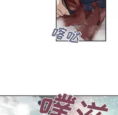 深海兽 深海兽 | 第7章 第68页