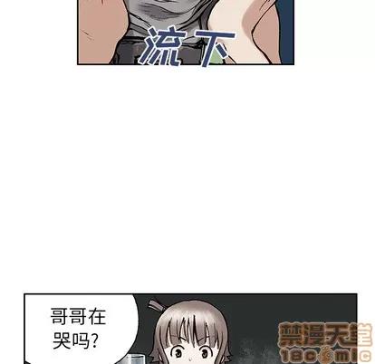 深海兽 深海兽 | 第7章 第75页
