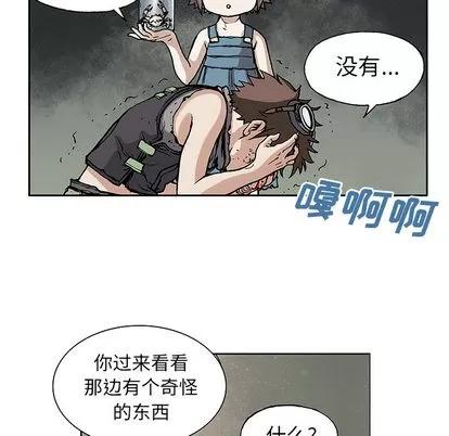 深海兽 深海兽 | 第7章 第76页