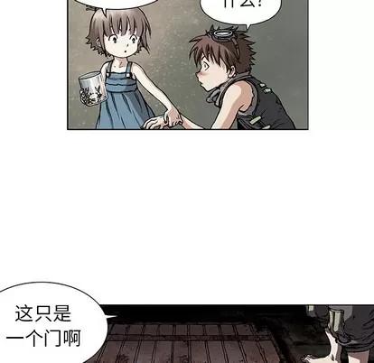 深海兽 深海兽 | 第7章 第77页
