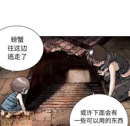 深海兽 深海兽 | 第7章 第80页