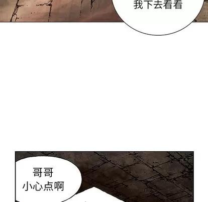 深海兽 深海兽 | 第7章 第81页