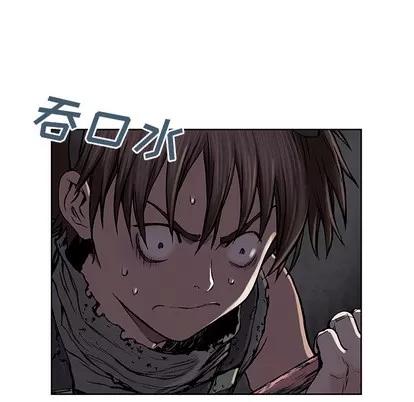 深海兽 深海兽 | 第7章 第87页