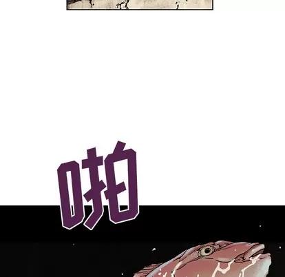 深海兽 深海兽 | 第7章 第89页