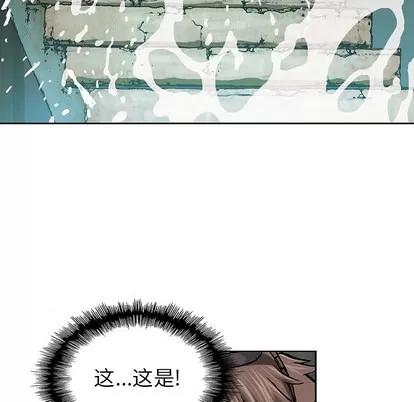 深海兽 深海兽 | 第7章 第91页