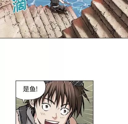 深海兽 深海兽 | 第7章 第94页