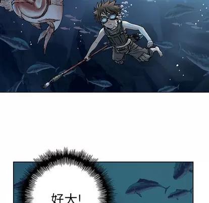 深海兽 深海兽 | 第7章 第97页
