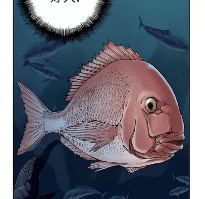 深海兽 深海兽 | 第7章 第98页