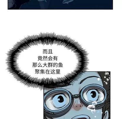 深海兽 深海兽 | 第7章 第99页