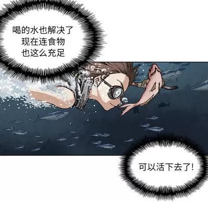 深海兽 深海兽 | 第7章 第103页