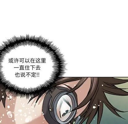 深海兽 深海兽 | 第7章 第104页