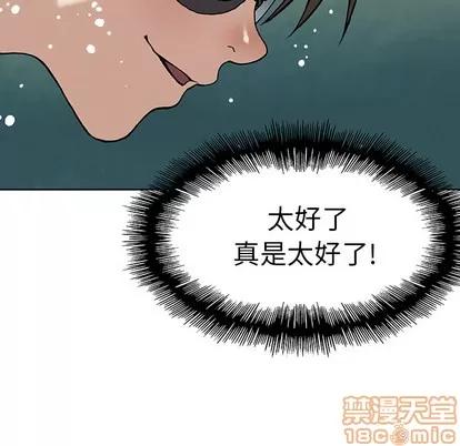 深海兽 深海兽 | 第7章 第105页