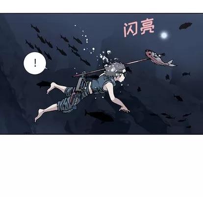 深海兽 深海兽 | 第7章 第106页