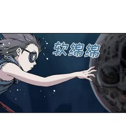 深海兽 深海兽 | 第7章 第108页
