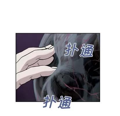 深海兽 深海兽 | 第7章 第109页