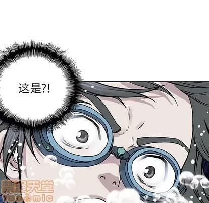 深海兽 深海兽 | 第7章 第110页