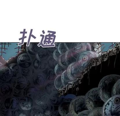 深海兽 深海兽 | 第7章 第113页