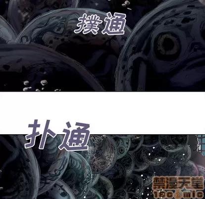 深海兽 深海兽 | 第7章 第115页