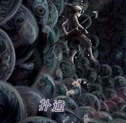 深海兽 深海兽 | 第7章 第116页