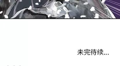 深海兽 深海兽 | 第7章 第121页