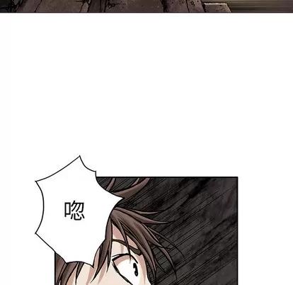 深海兽 深海兽 | 第8章 第44页