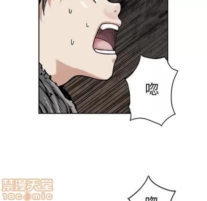 深海兽 深海兽 | 第8章 第45页