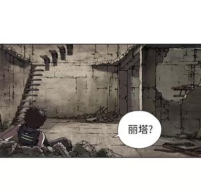 深海兽 深海兽 | 第8章 第67页