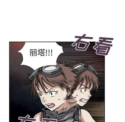 深海兽 深海兽 | 第8章 第68页