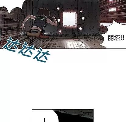 深海兽 深海兽 | 第8章 第71页