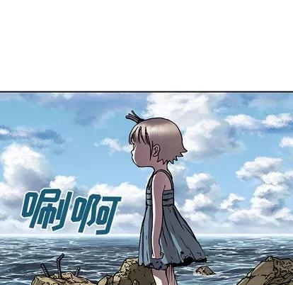 深海兽 深海兽 | 第8章 第73页