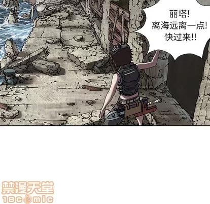 深海兽 深海兽 | 第8章 第75页
