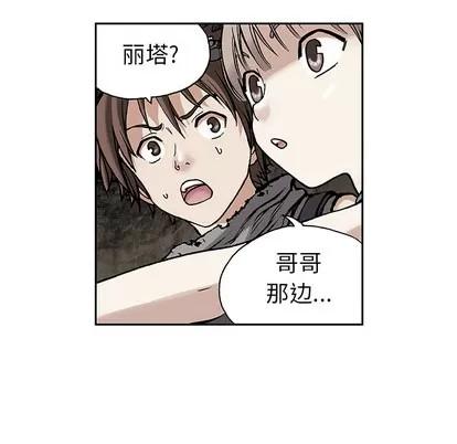 深海兽 深海兽 | 第8章 第76页