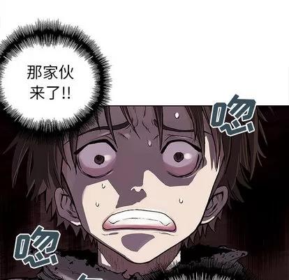 深海兽 深海兽 | 第8章 第82页
