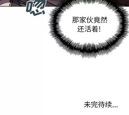 深海兽 深海兽 | 第8章 第83页