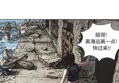 深海兽 深海兽 | 第9章 第1页