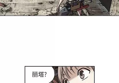 深海兽 深海兽 | 第9章 第2页