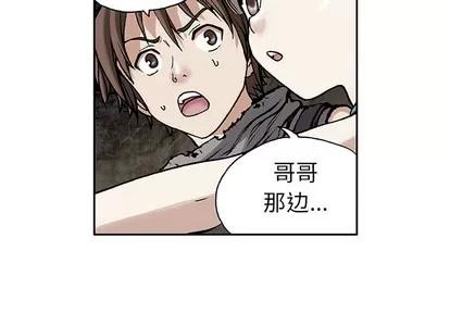 深海兽 深海兽 | 第9章 第3页