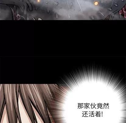 深海兽 深海兽 | 第9章 第13页
