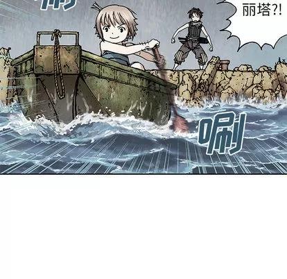 深海兽 深海兽 | 第9章 第19页