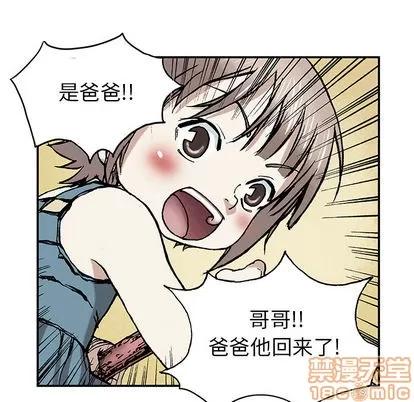 深海兽 深海兽 | 第9章 第20页