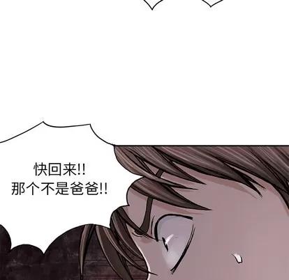 深海兽 深海兽 | 第9章 第21页