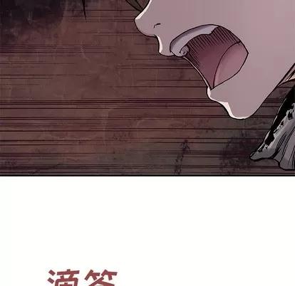 深海兽 深海兽 | 第9章 第22页