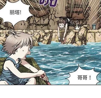 深海兽 深海兽 | 第9章 第33页